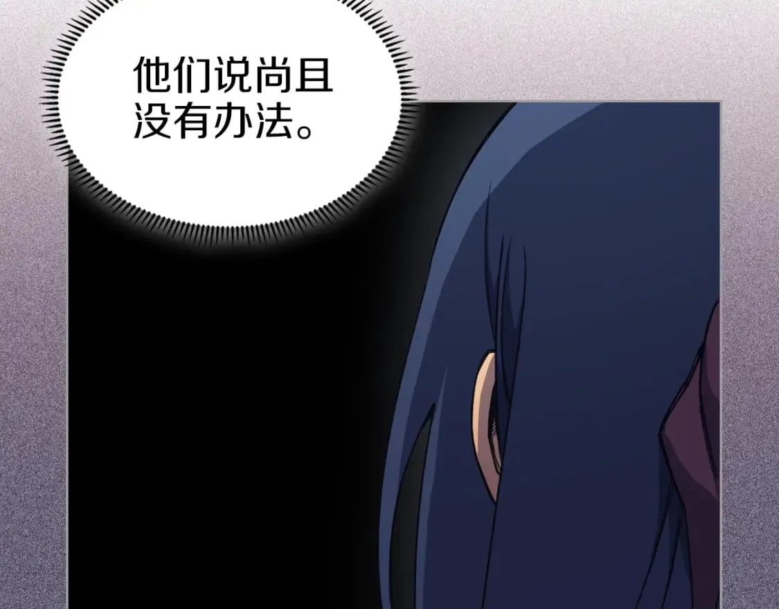 第47话 试探 第132页