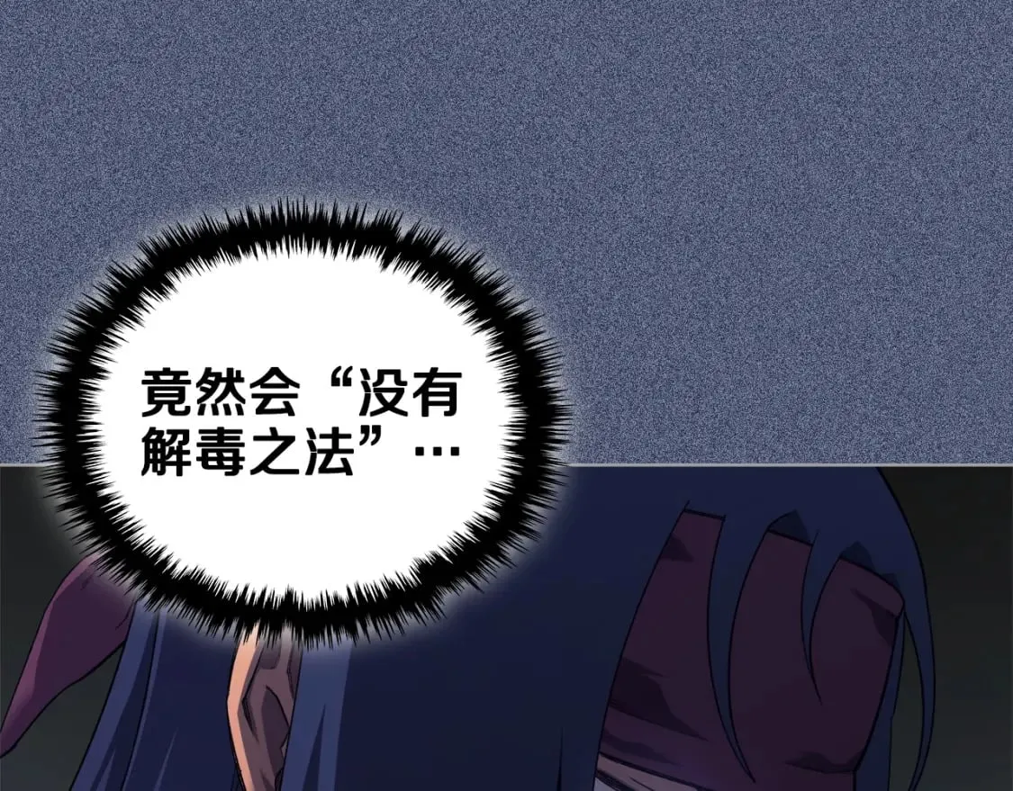 第47话 试探 第134页