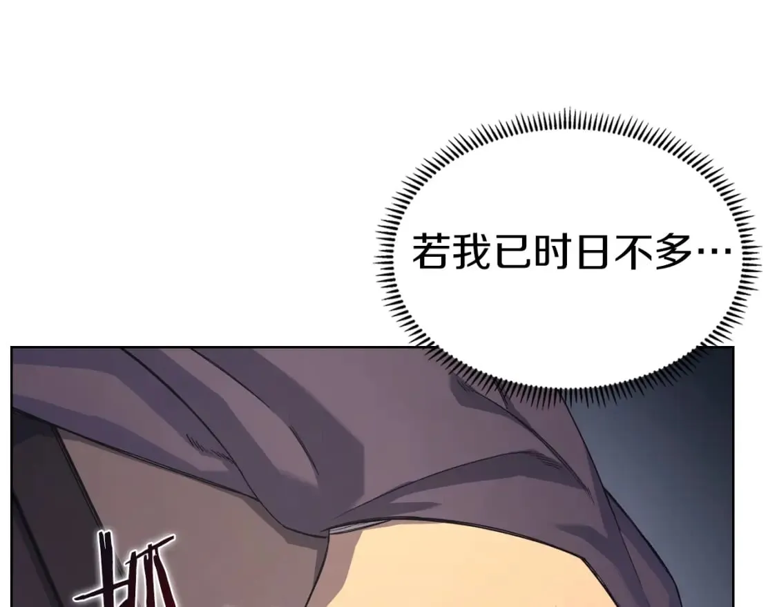 第47话 试探 第137页