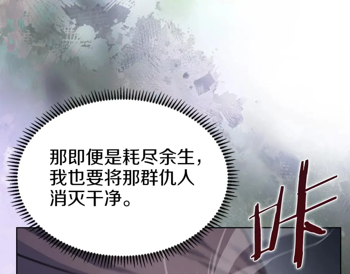 第47话 试探 第139页
