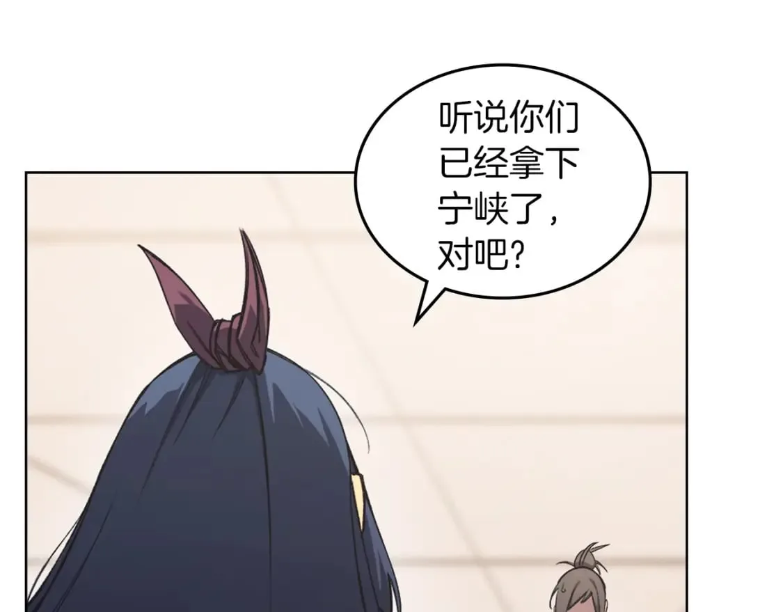 第47话 试探 第144页
