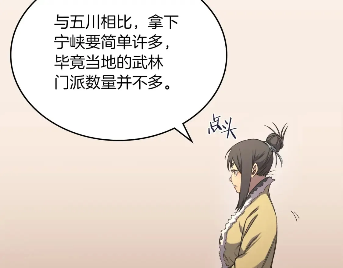 第47话 试探 第147页