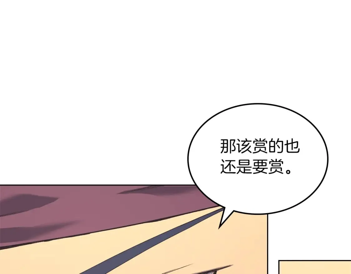 第47话 试探 第151页