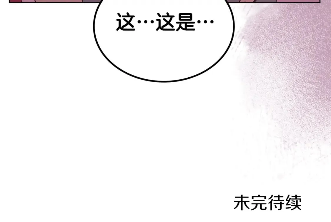 第47话 试探 第163页
