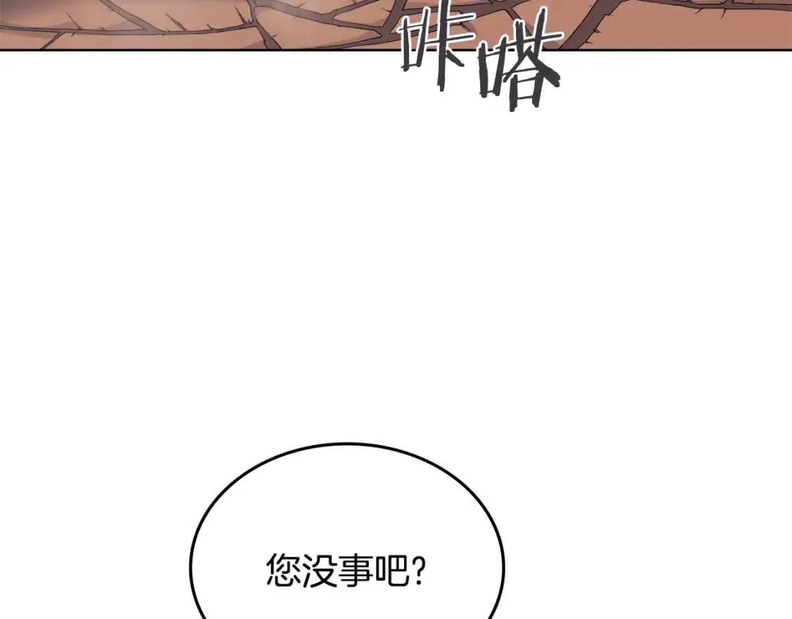 第42话 魔物 第5页