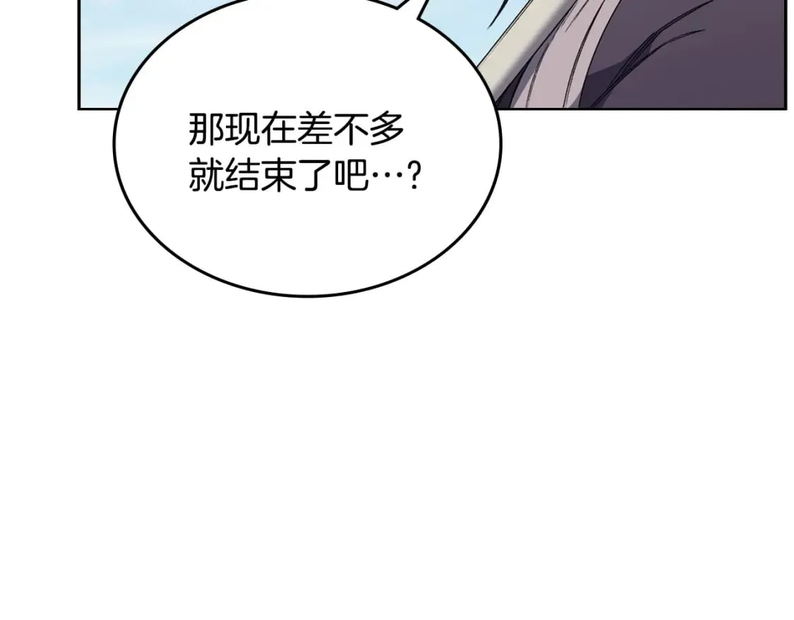第42话 魔物 第11页