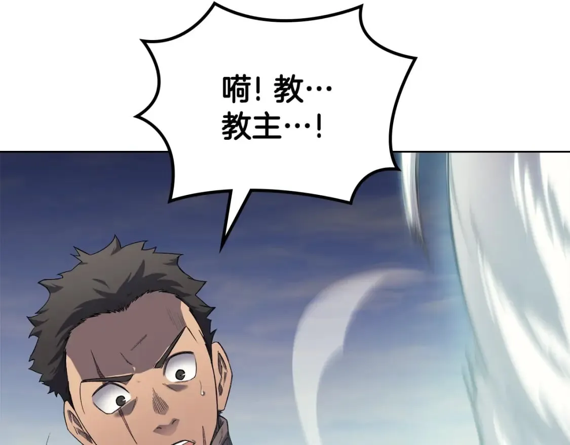 第42话 魔物 第25页