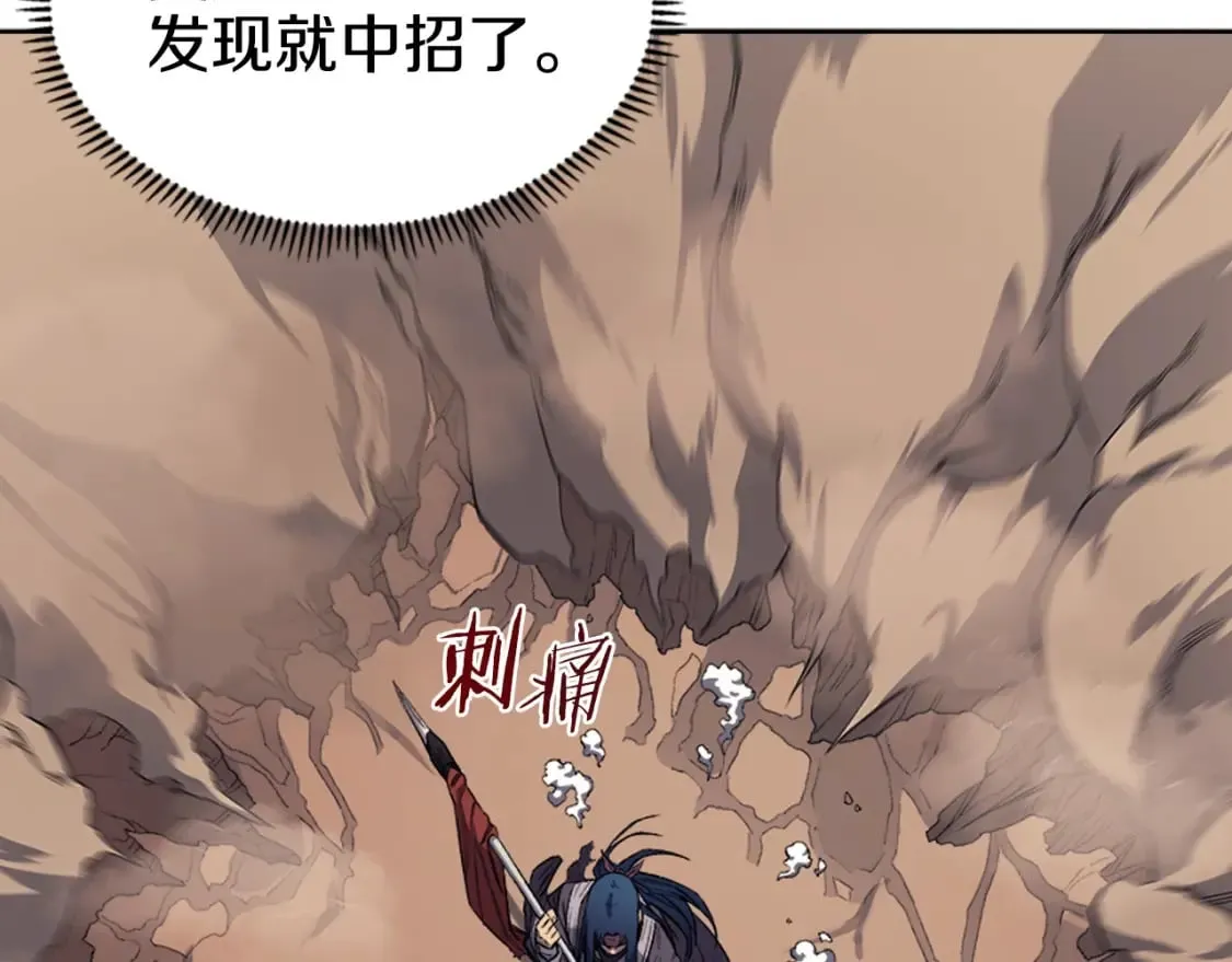 第42话 魔物 第30页
