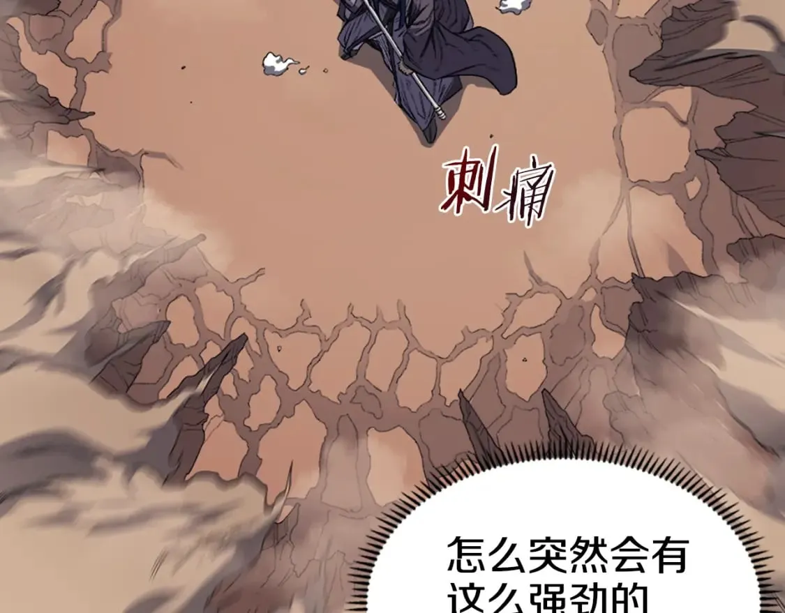第42话 魔物 第31页