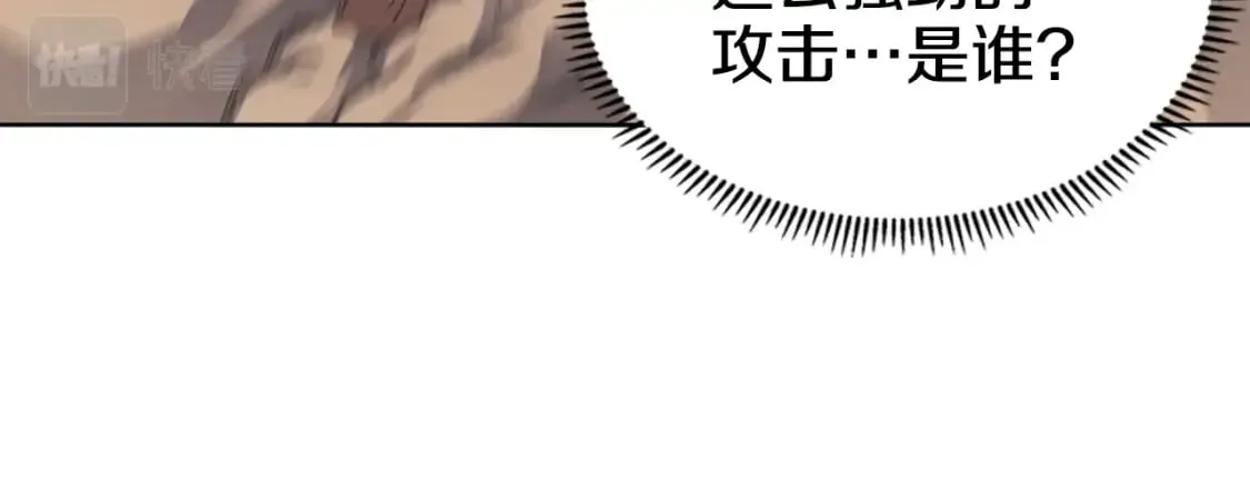 第42话 魔物 第32页