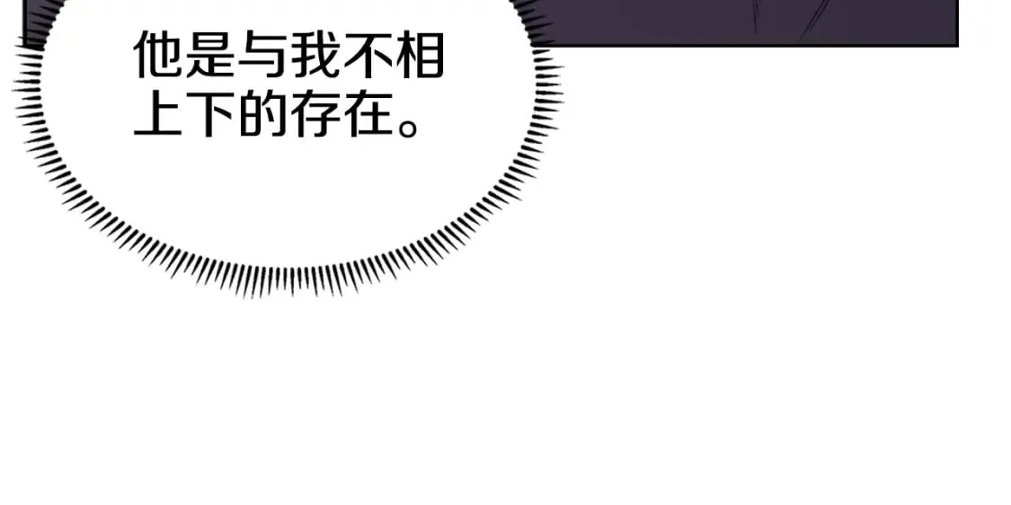 第42话 魔物 第43页