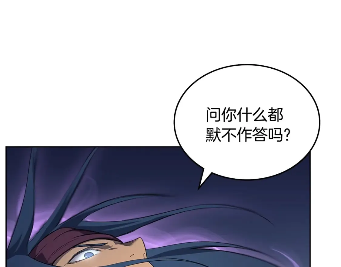 第42话 魔物 第61页