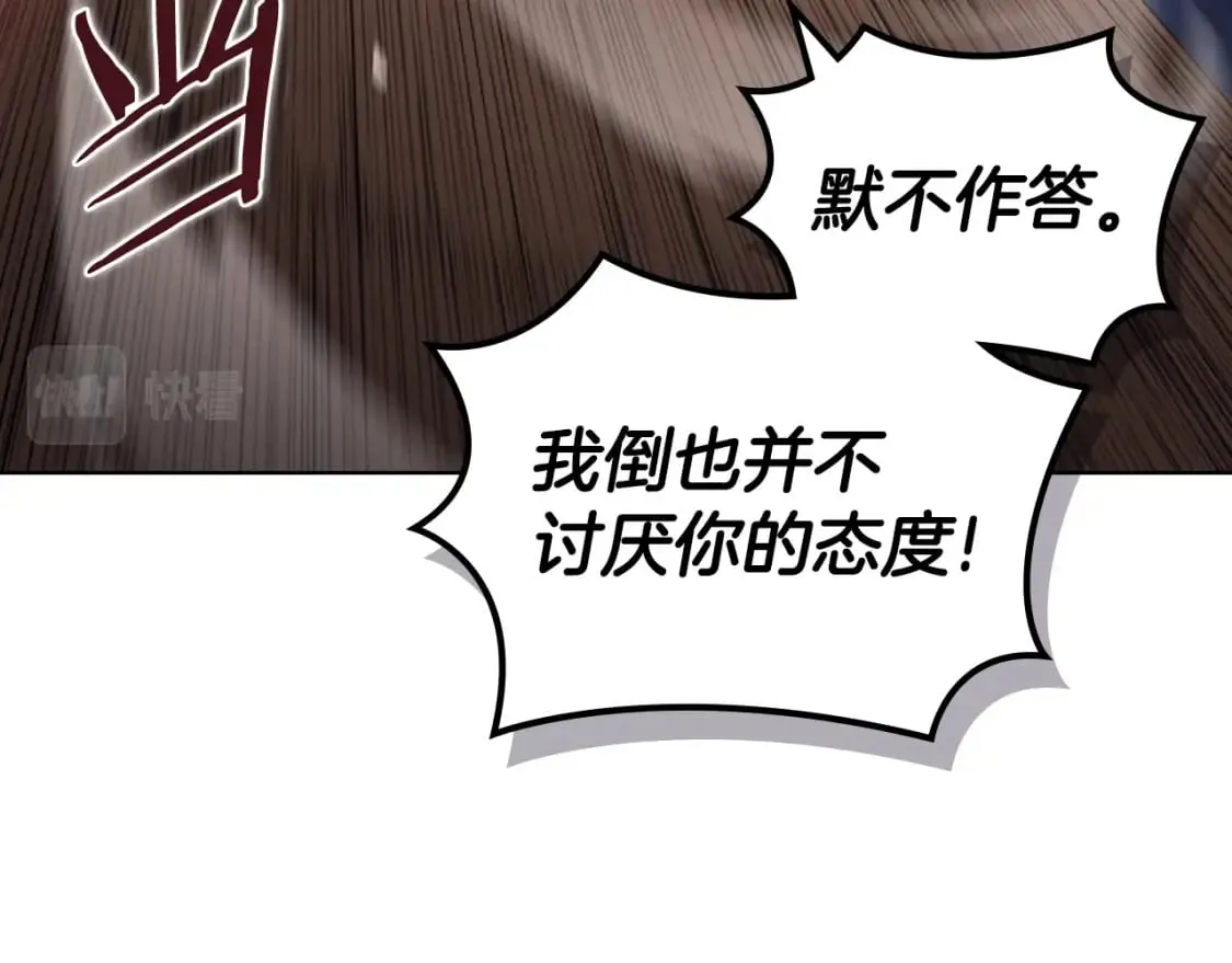 第42话 魔物 第71页
