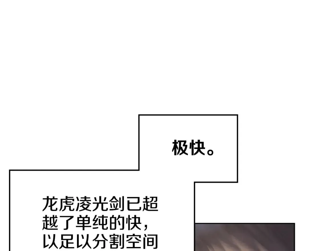第42话 魔物 第81页