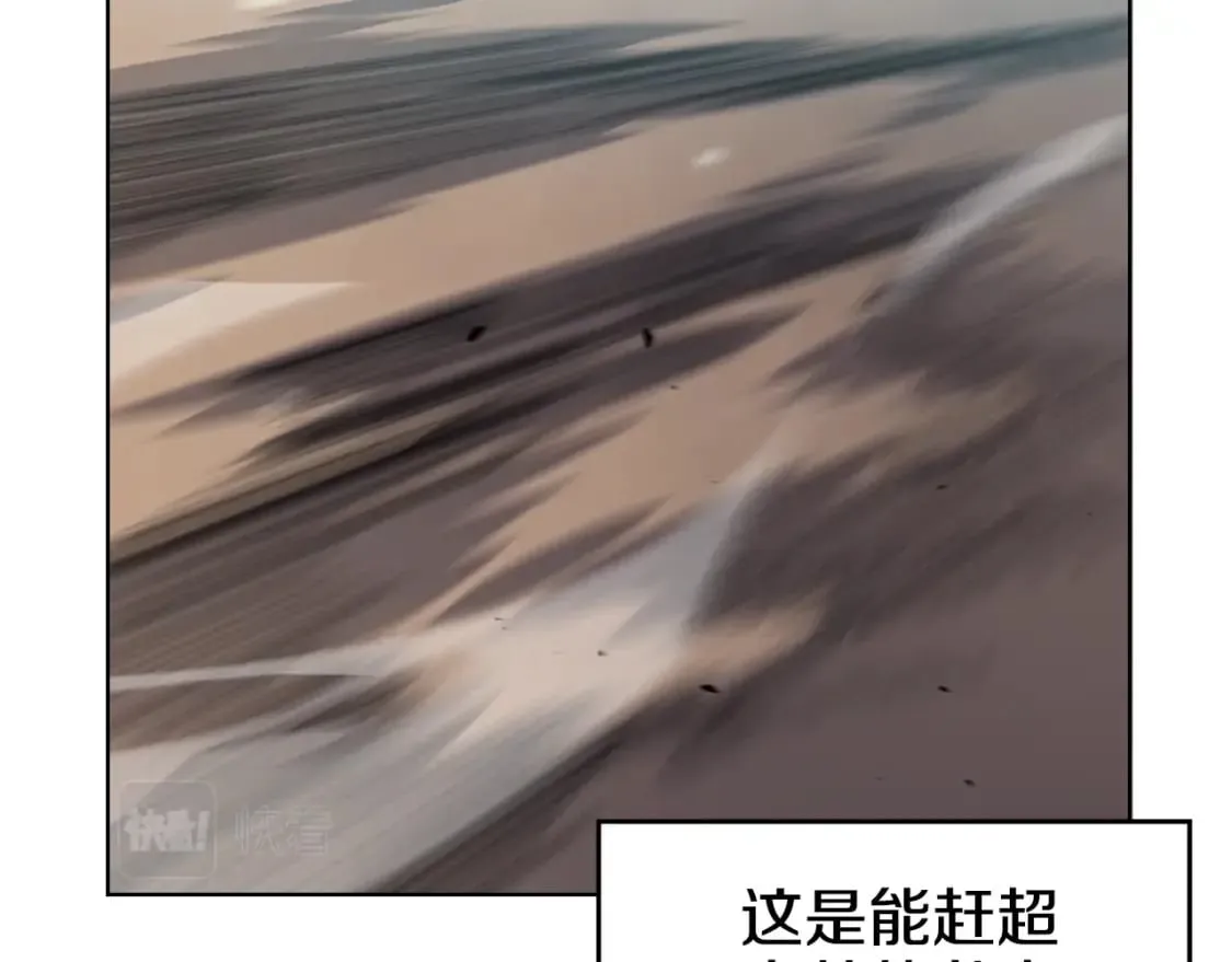 第42话 魔物 第83页