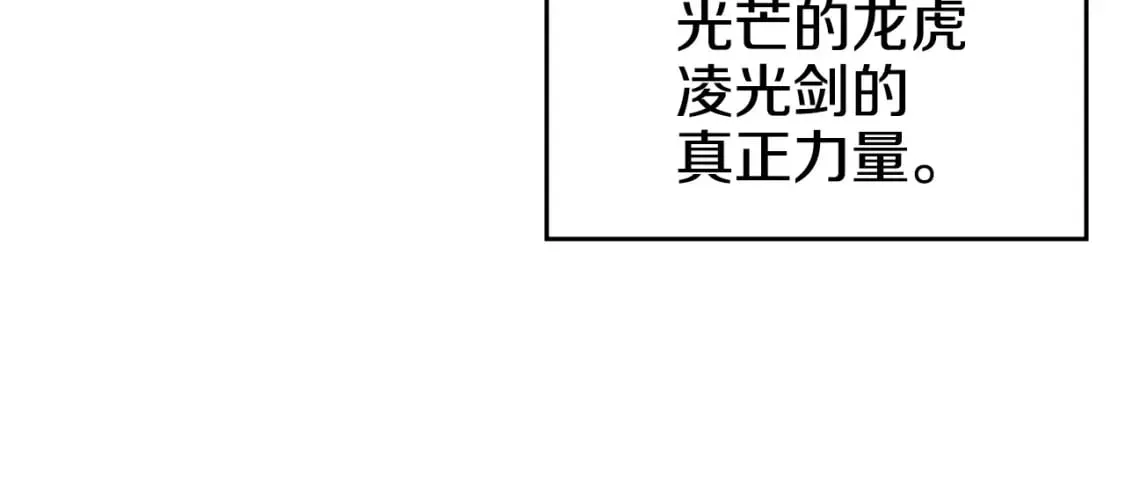 第42话 魔物 第84页