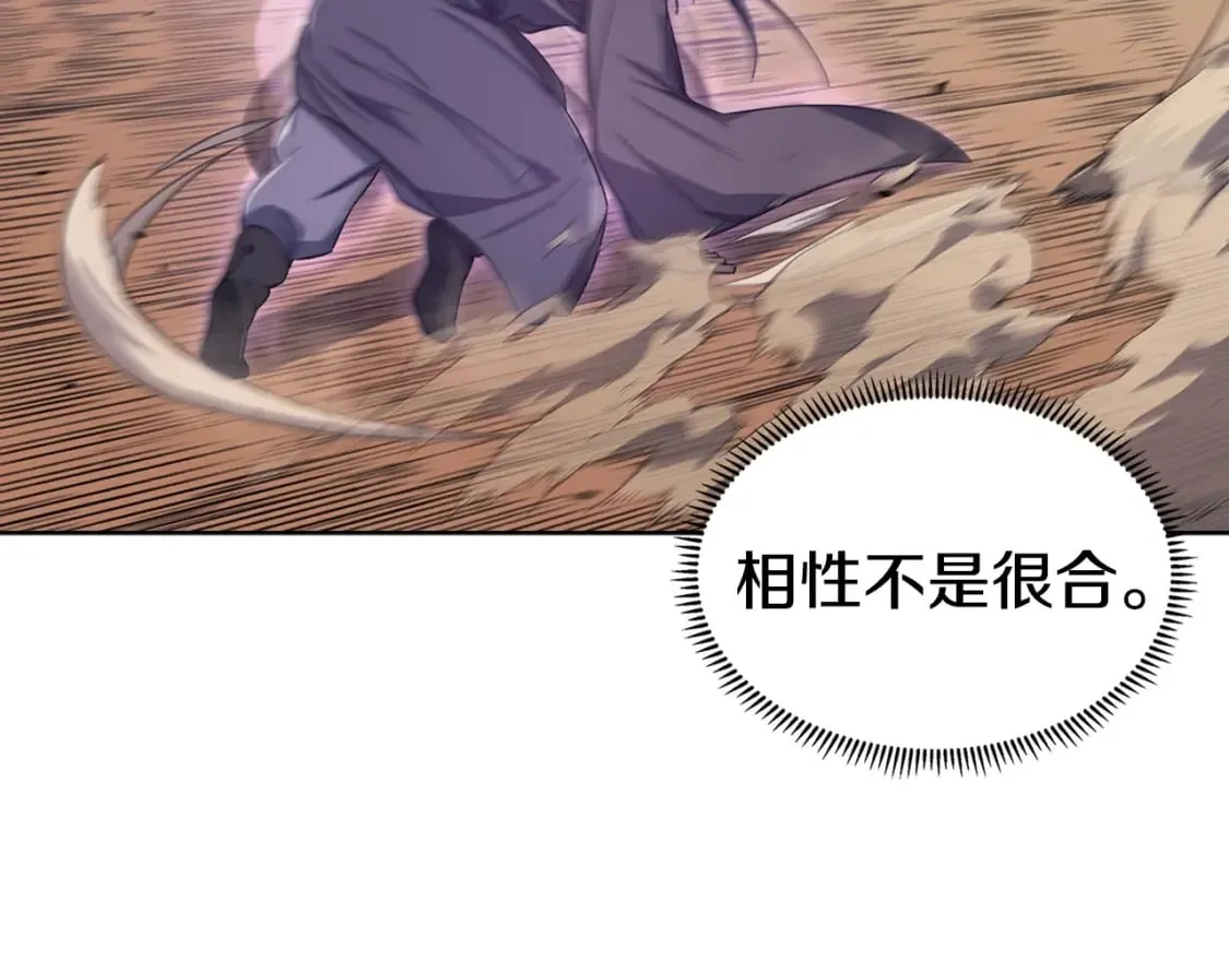 第42话 魔物 第86页