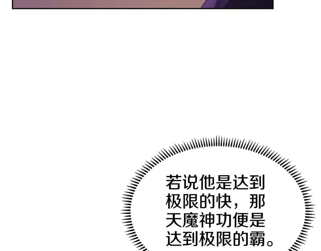 第42话 魔物 第92页