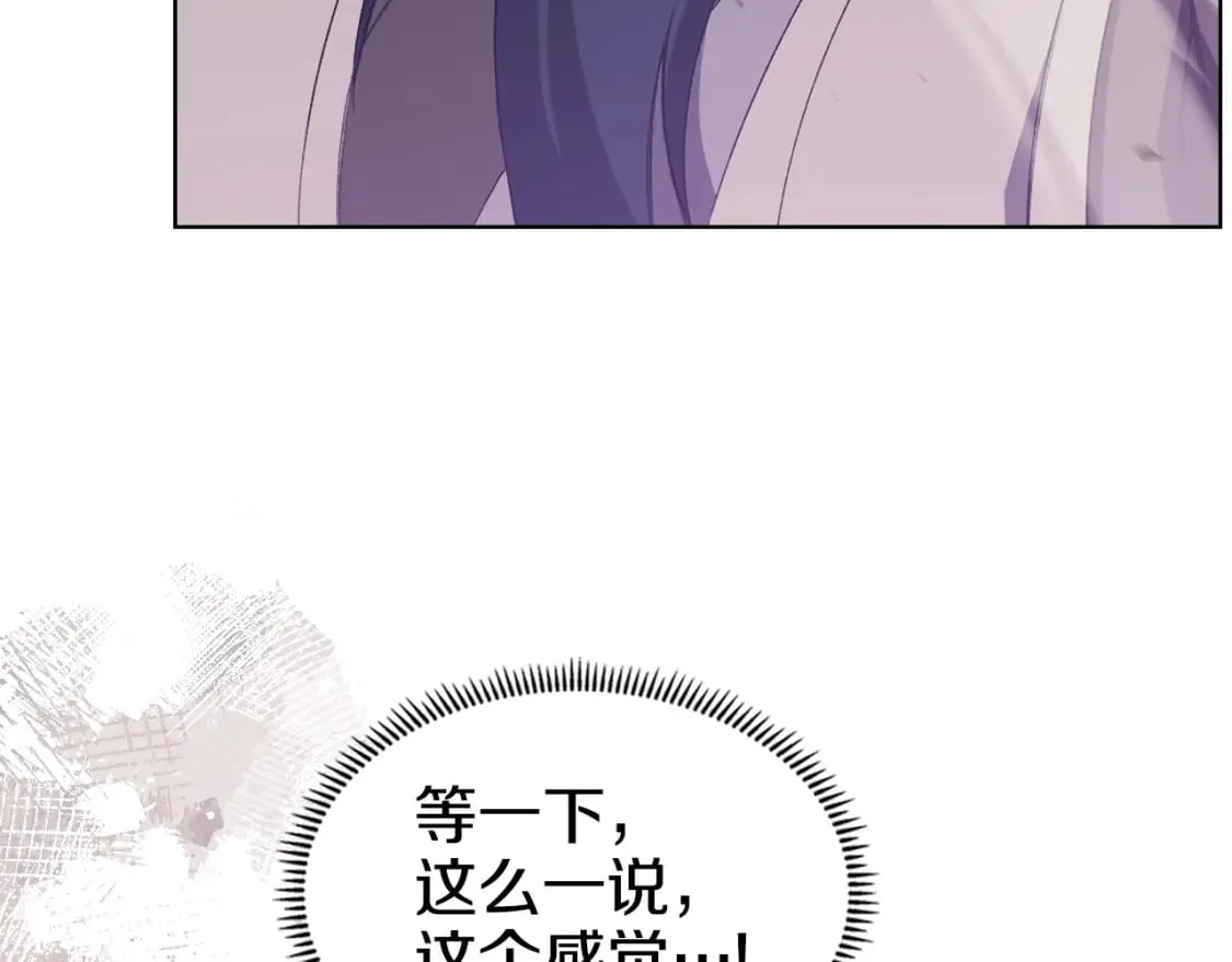 第42话 魔物 第102页