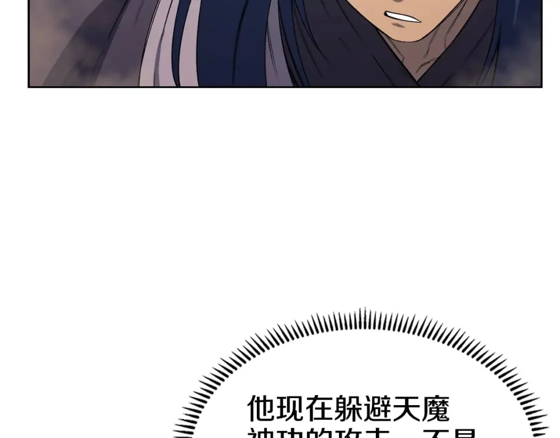 第42话 魔物 第106页