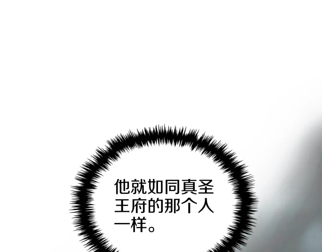 第42话 魔物 第110页