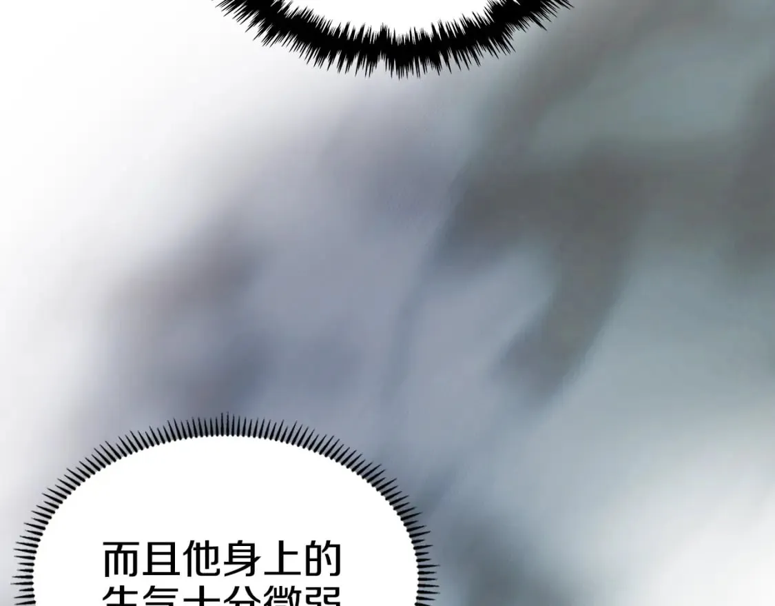 第42话 魔物 第111页