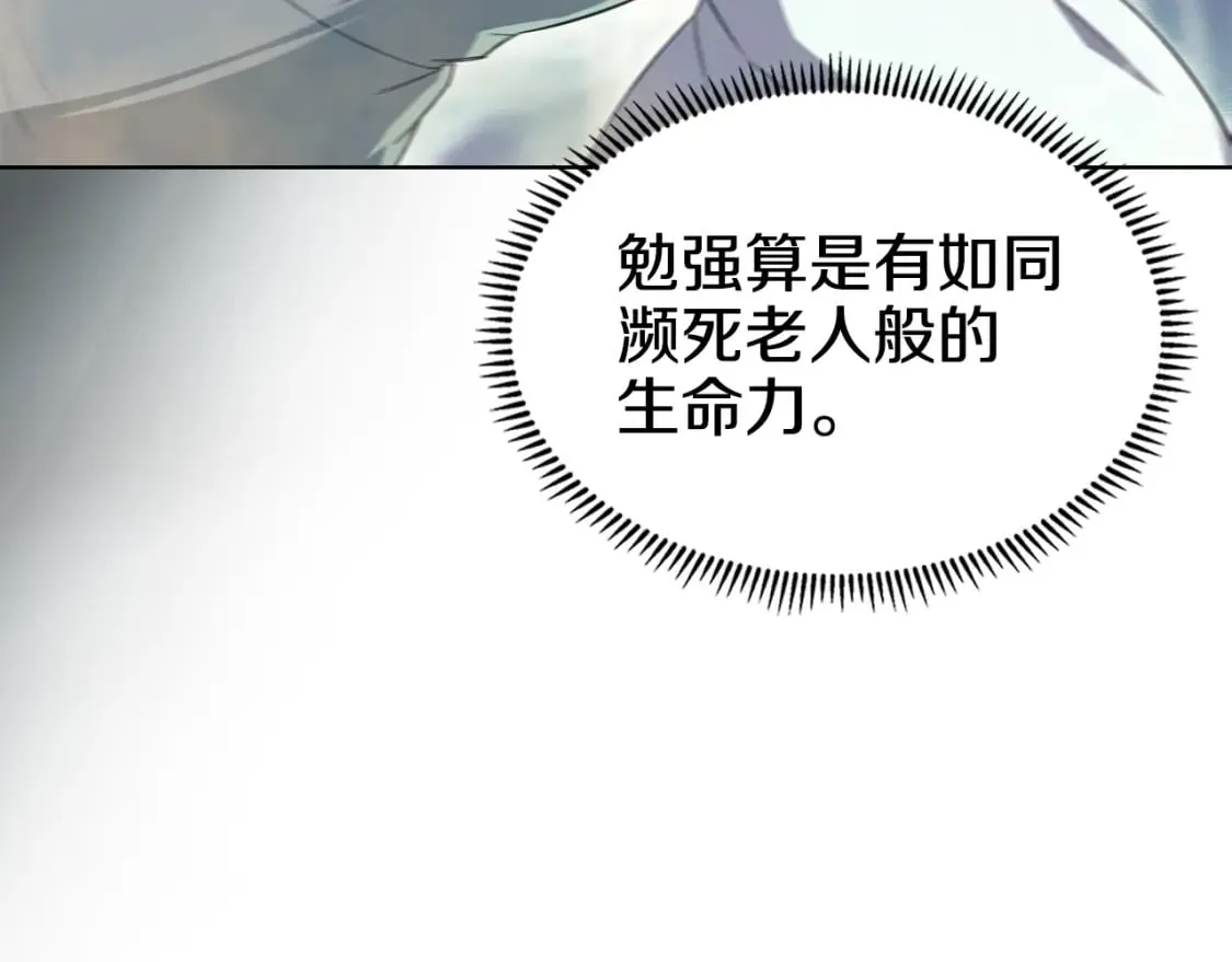 第42话 魔物 第113页