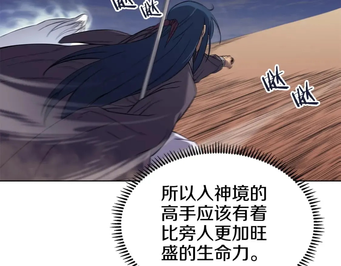 第42话 魔物 第115页
