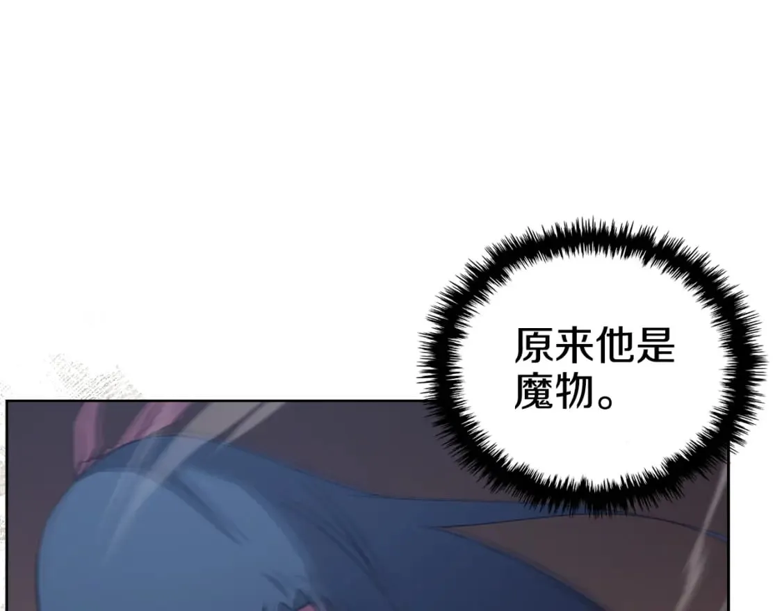 第42话 魔物 第117页