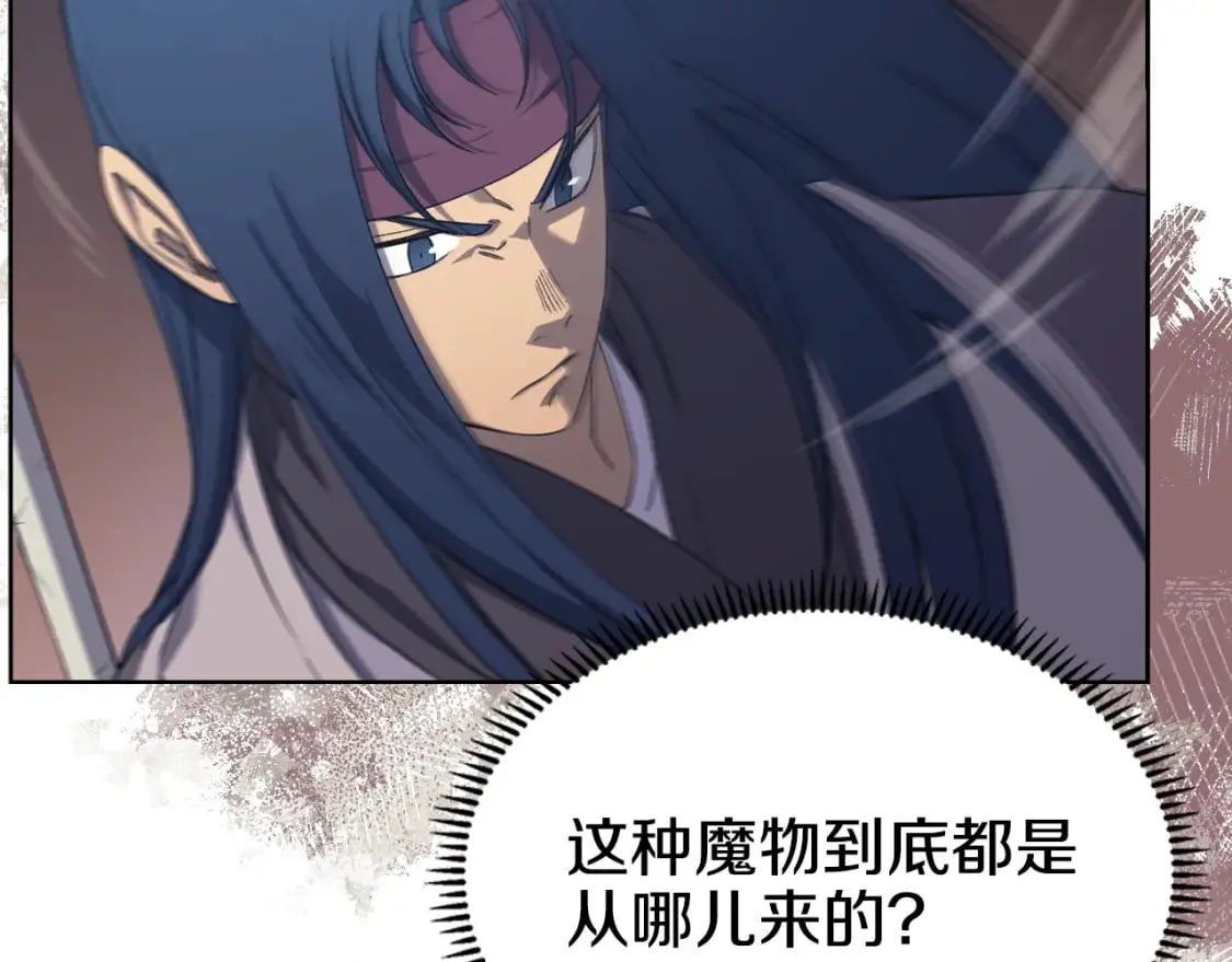 第42话 魔物 第118页