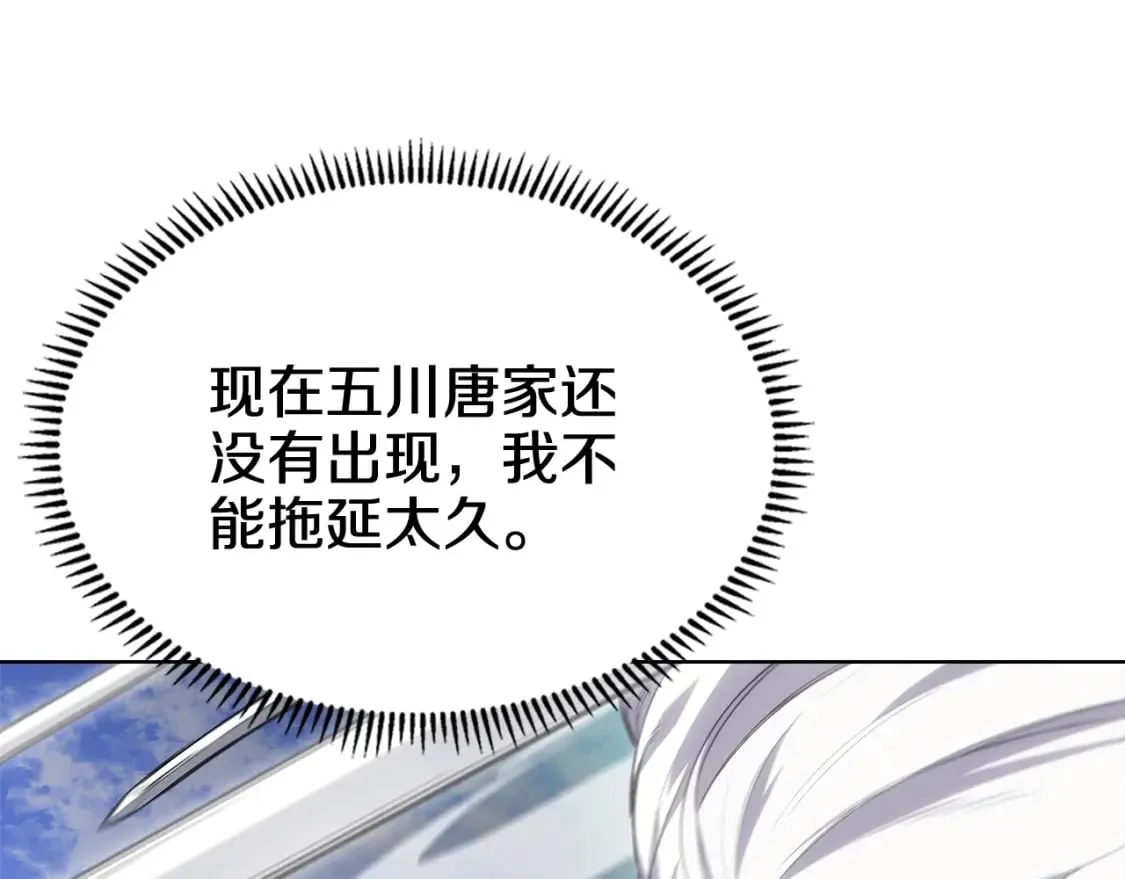 第42话 魔物 第135页