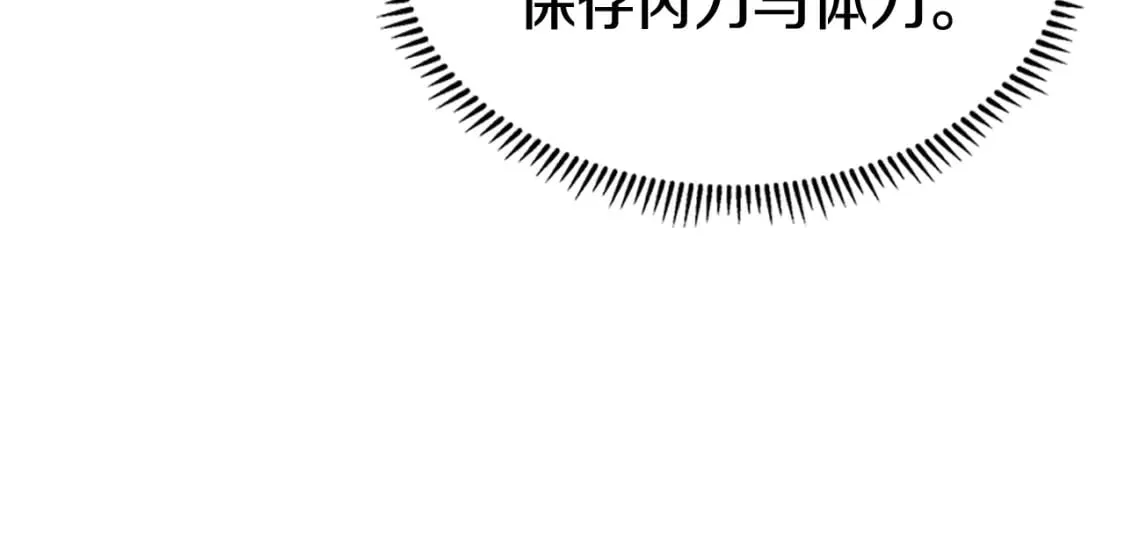 第42话 魔物 第137页