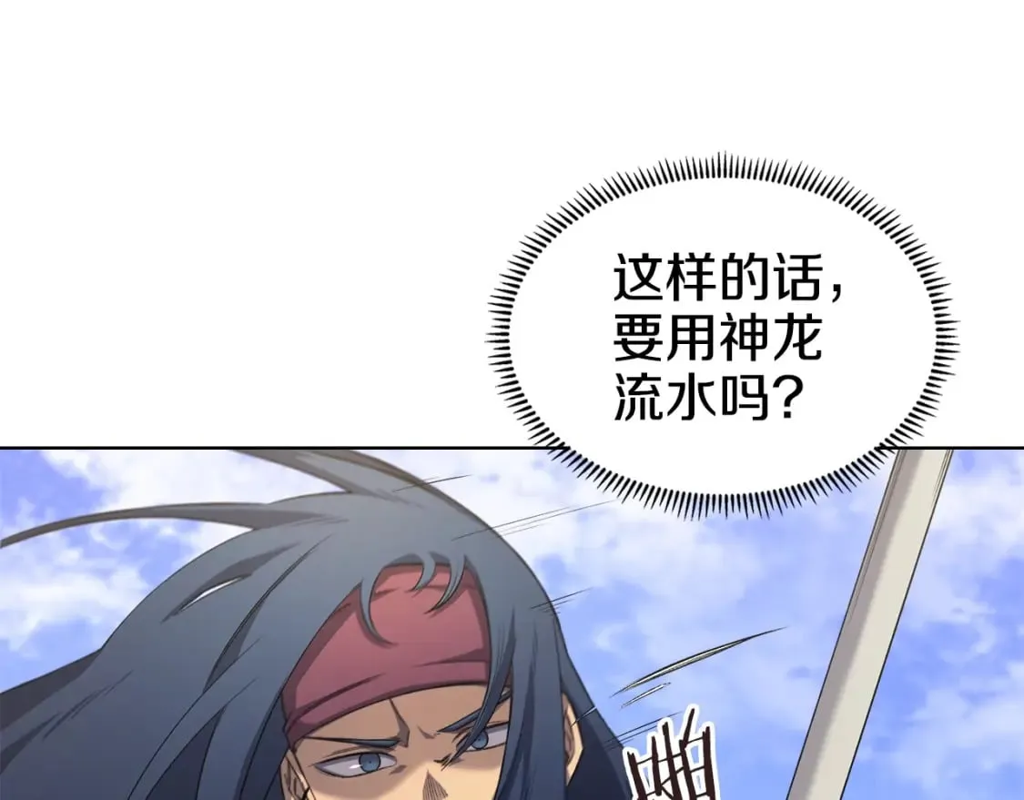 第42话 魔物 第138页