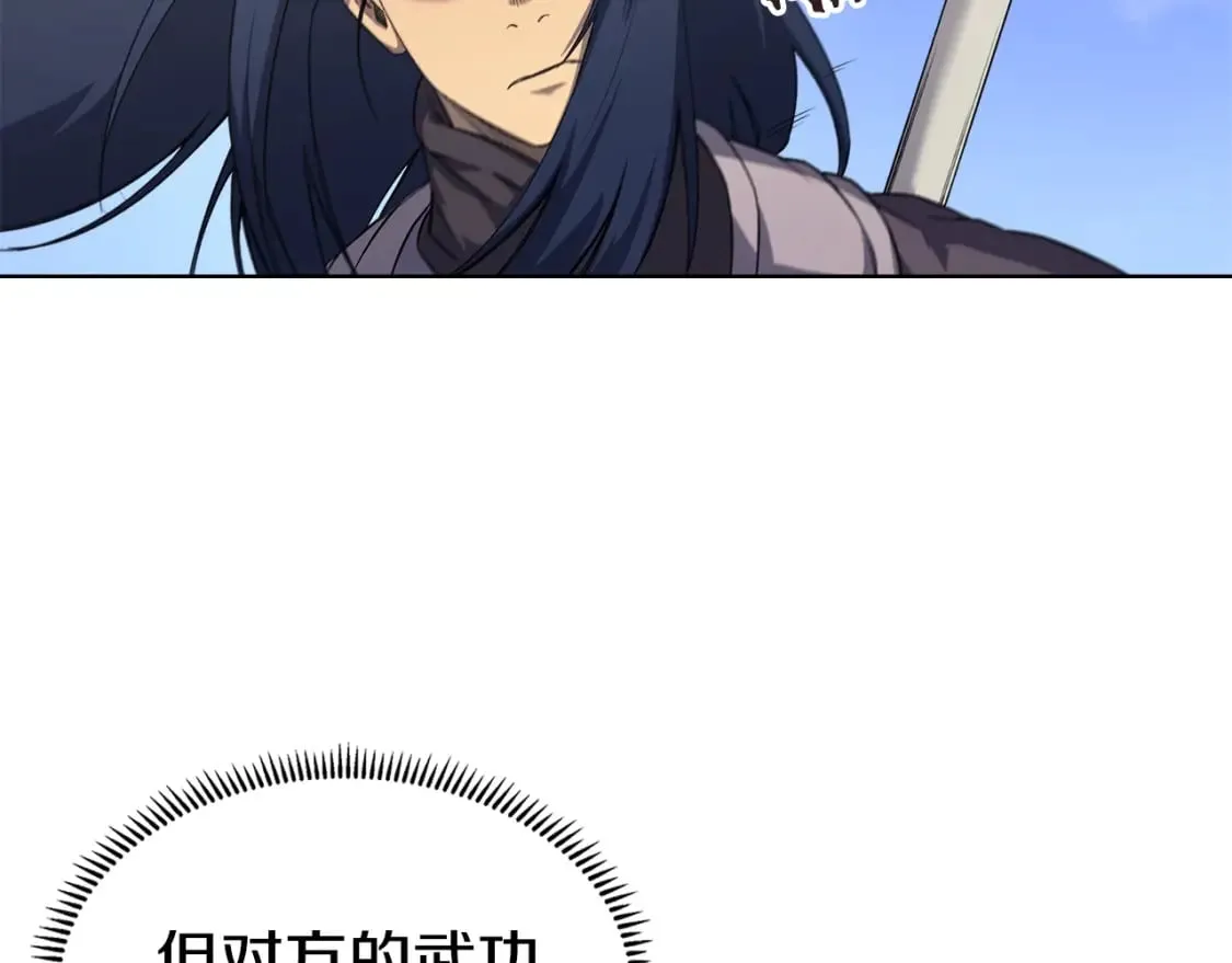 第42话 魔物 第139页