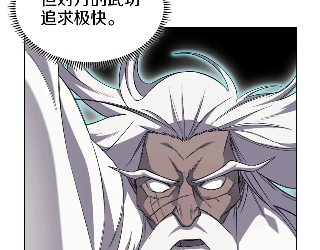 第42话 魔物 第140页