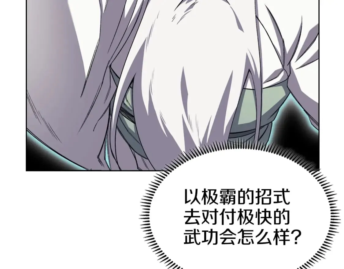 第42话 魔物 第141页