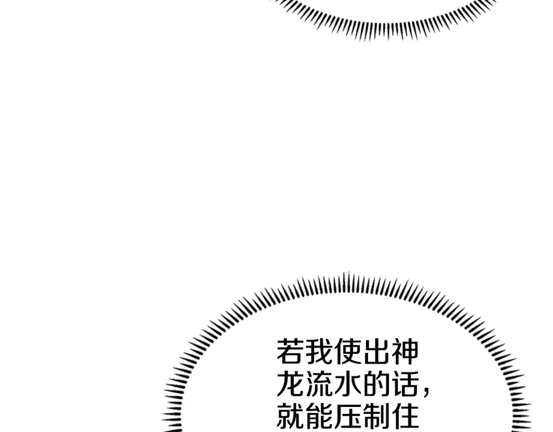 第42话 魔物 第142页