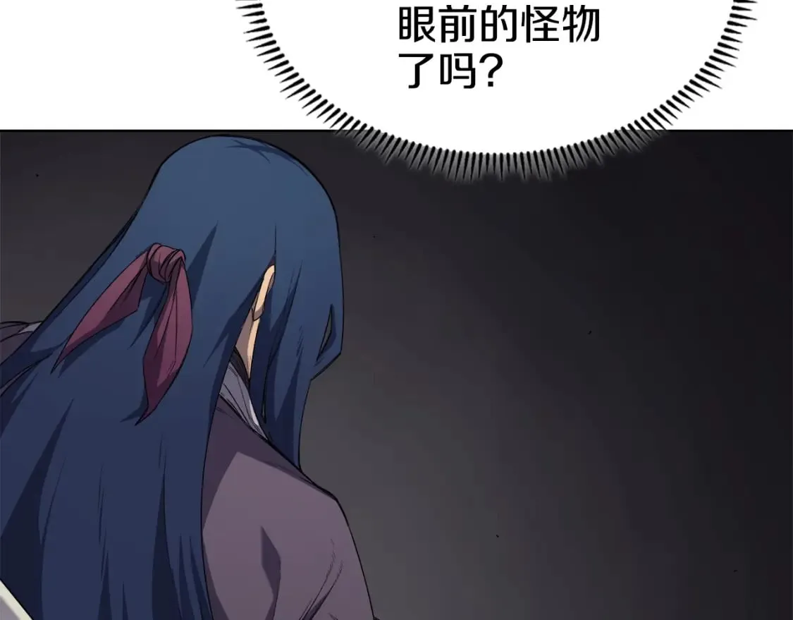 第42话 魔物 第143页