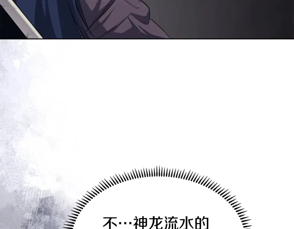 第42话 魔物 第144页