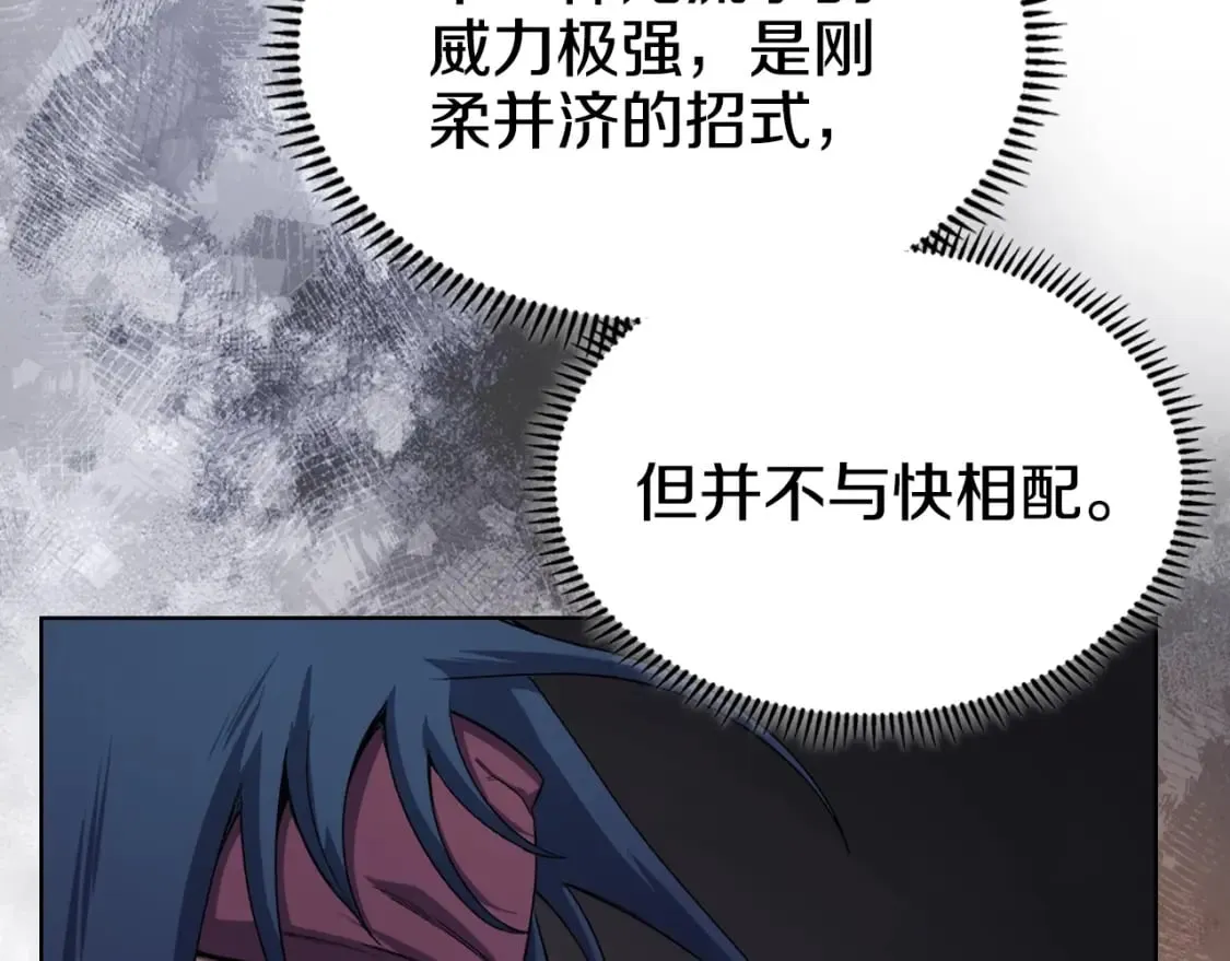 第42话 魔物 第145页