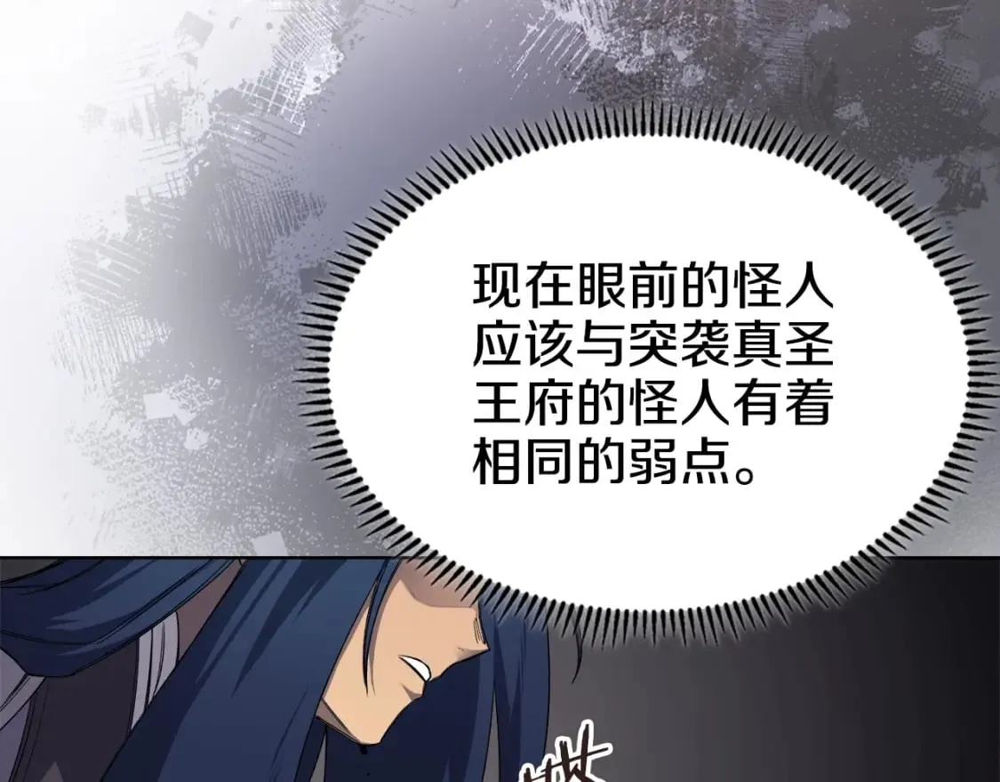 第42话 魔物 第147页