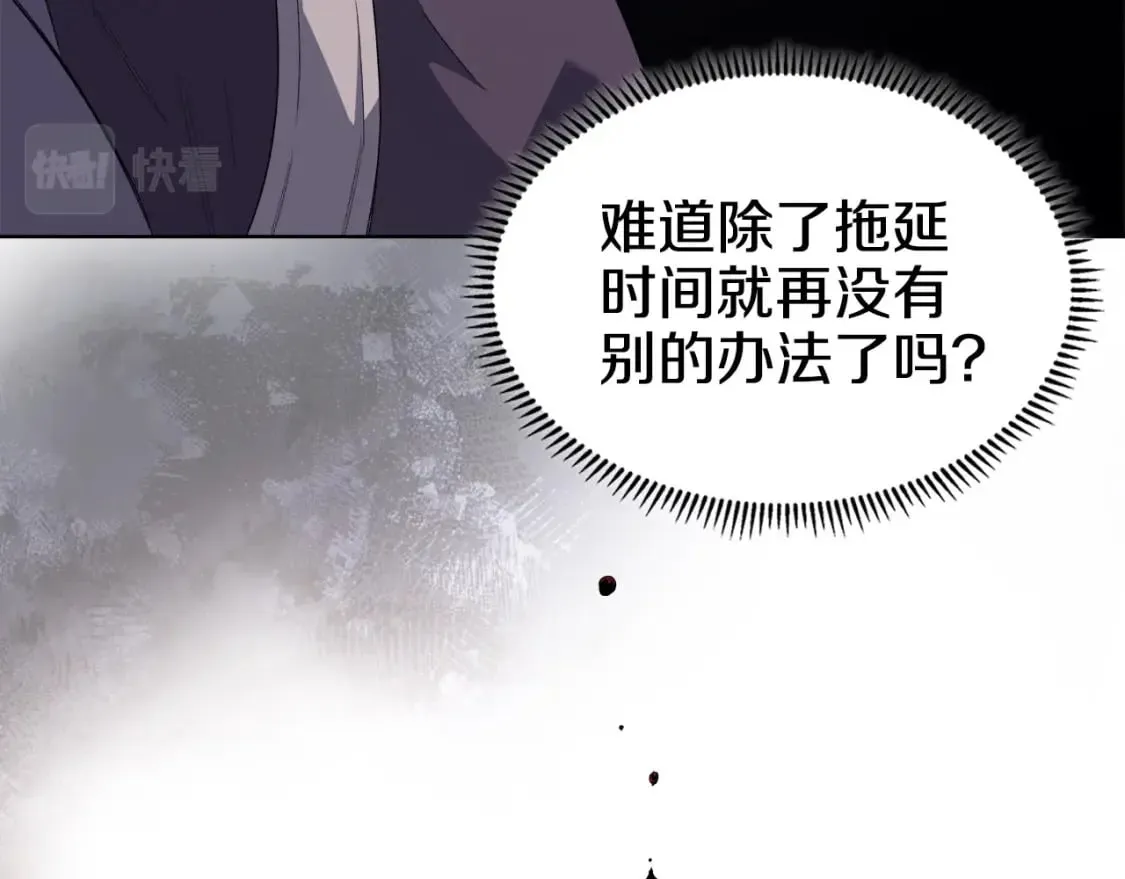 第42话 魔物 第149页