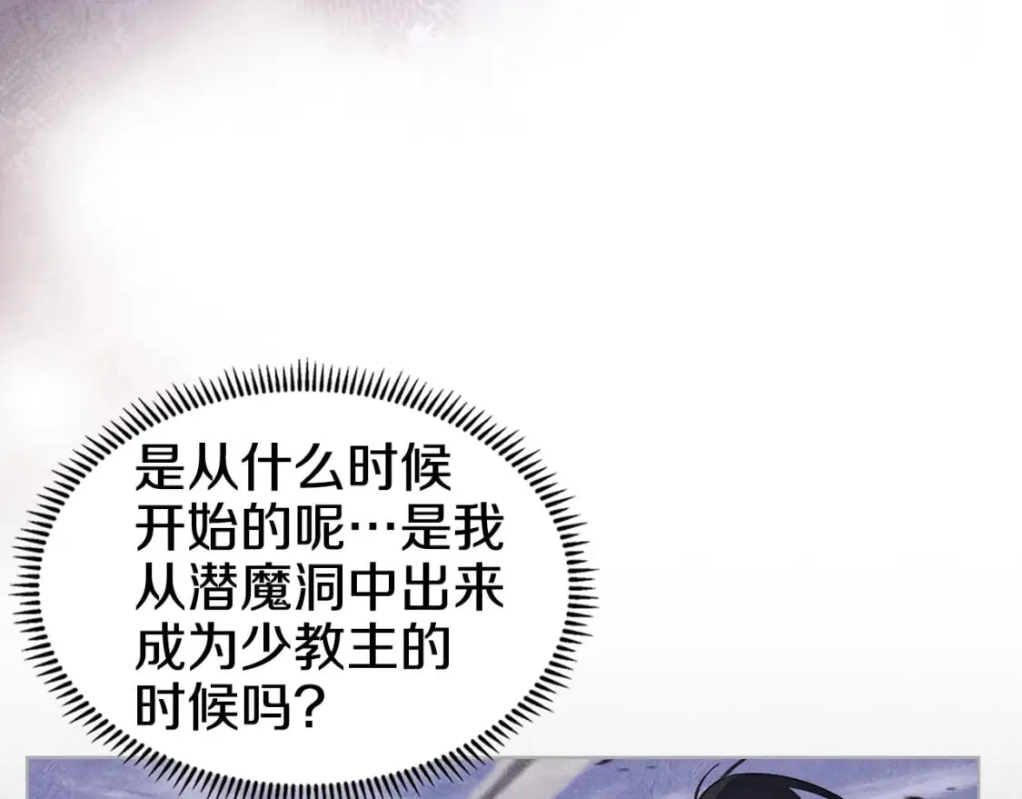 第42话 魔物 第157页