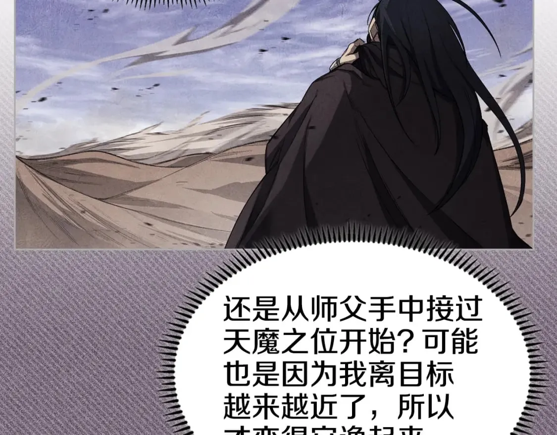 第42话 魔物 第158页
