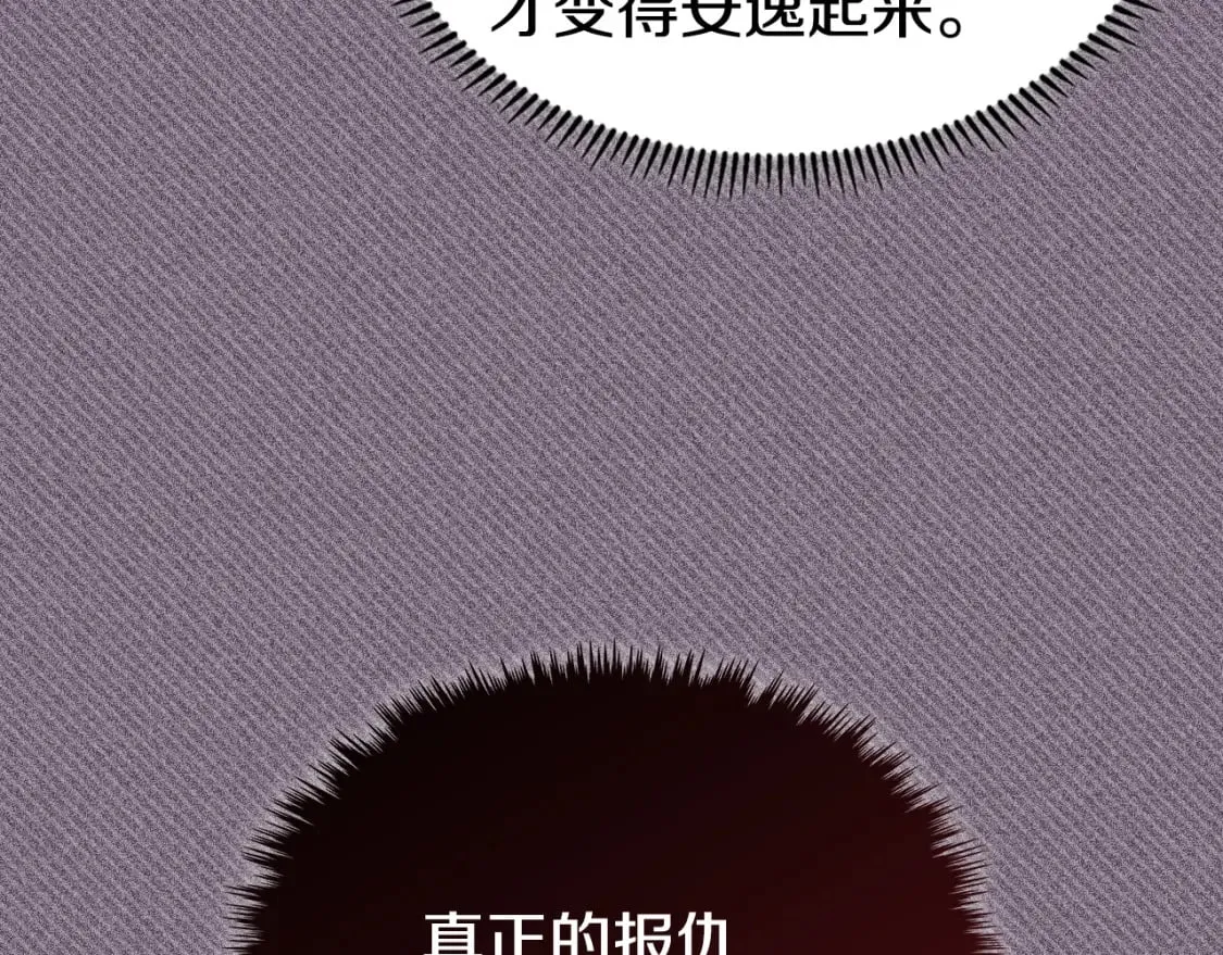 第42话 魔物 第159页