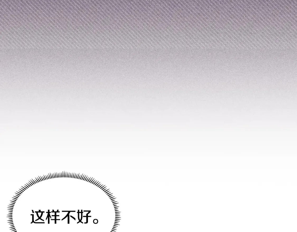 第42话 魔物 第161页