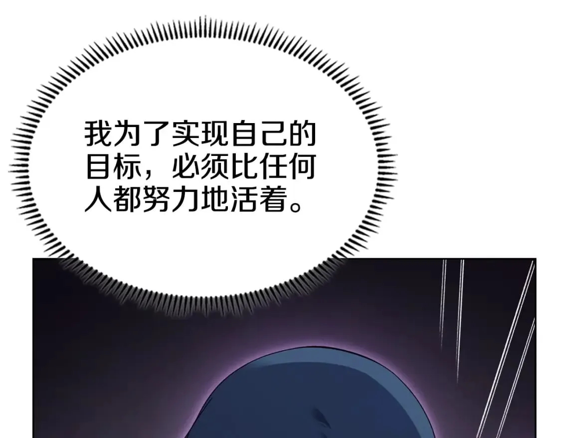 第42话 魔物 第165页