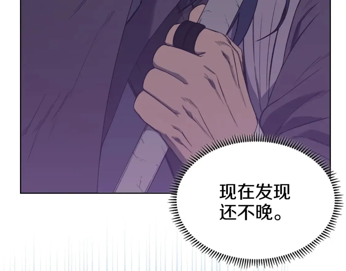 第42话 魔物 第167页