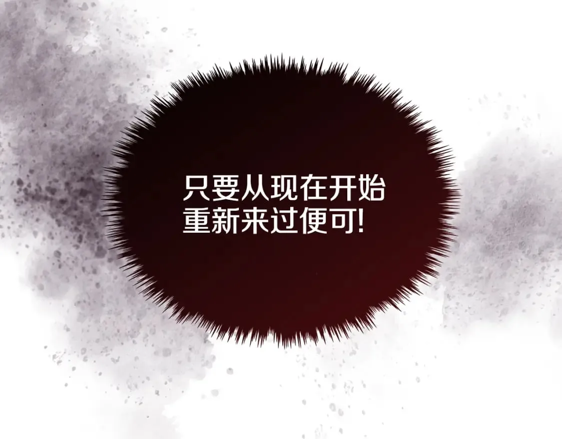 第42话 魔物 第171页