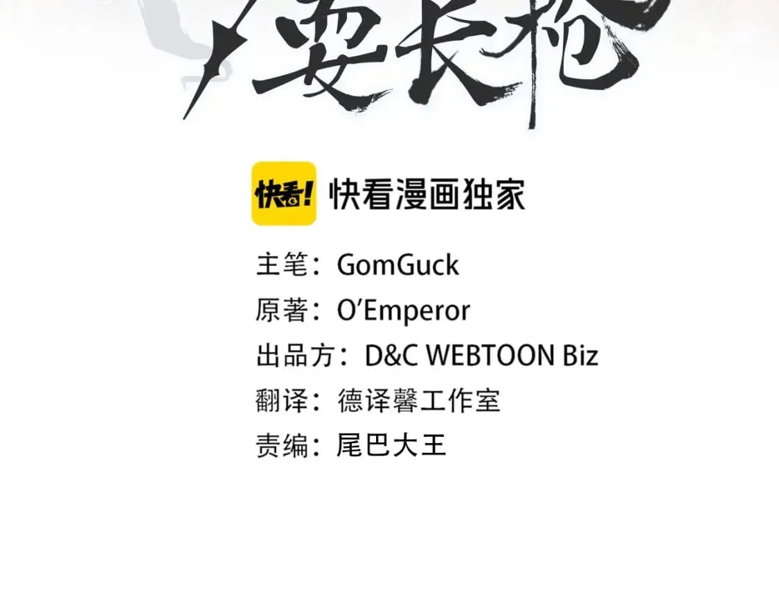 第43话 神鸟 第3页